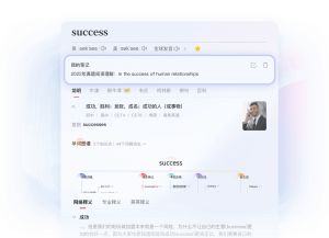 有道软件多功能应用