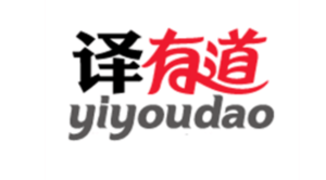有道语言助手